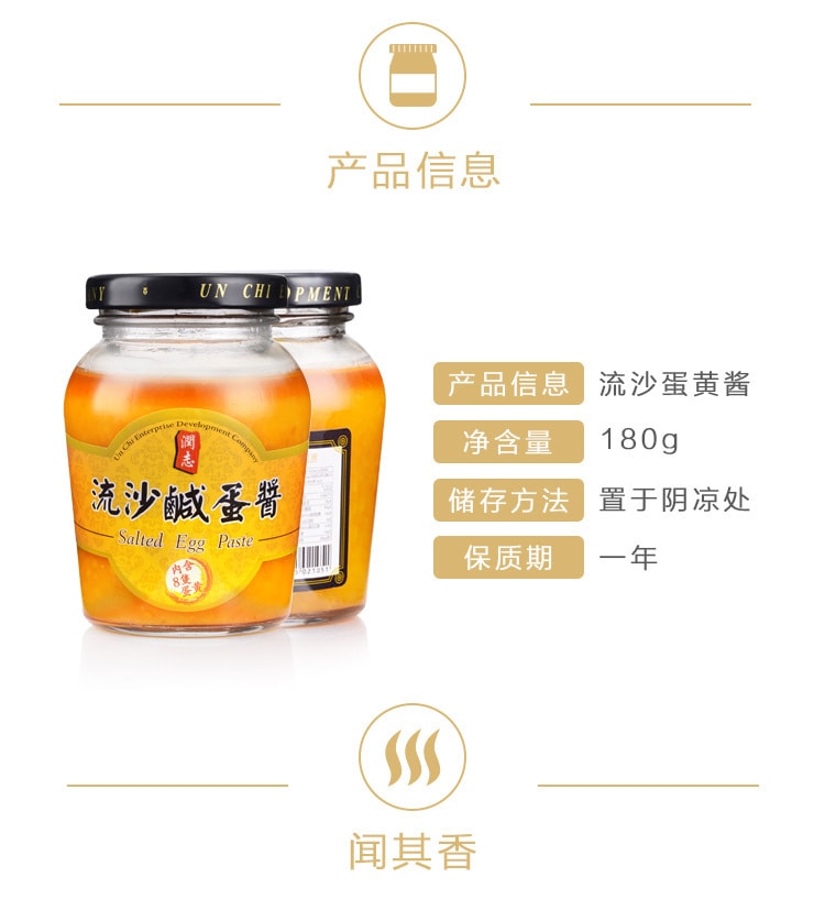 香港润志 流沙咸蛋黄酱 网红爆款 拌饭即食 180g