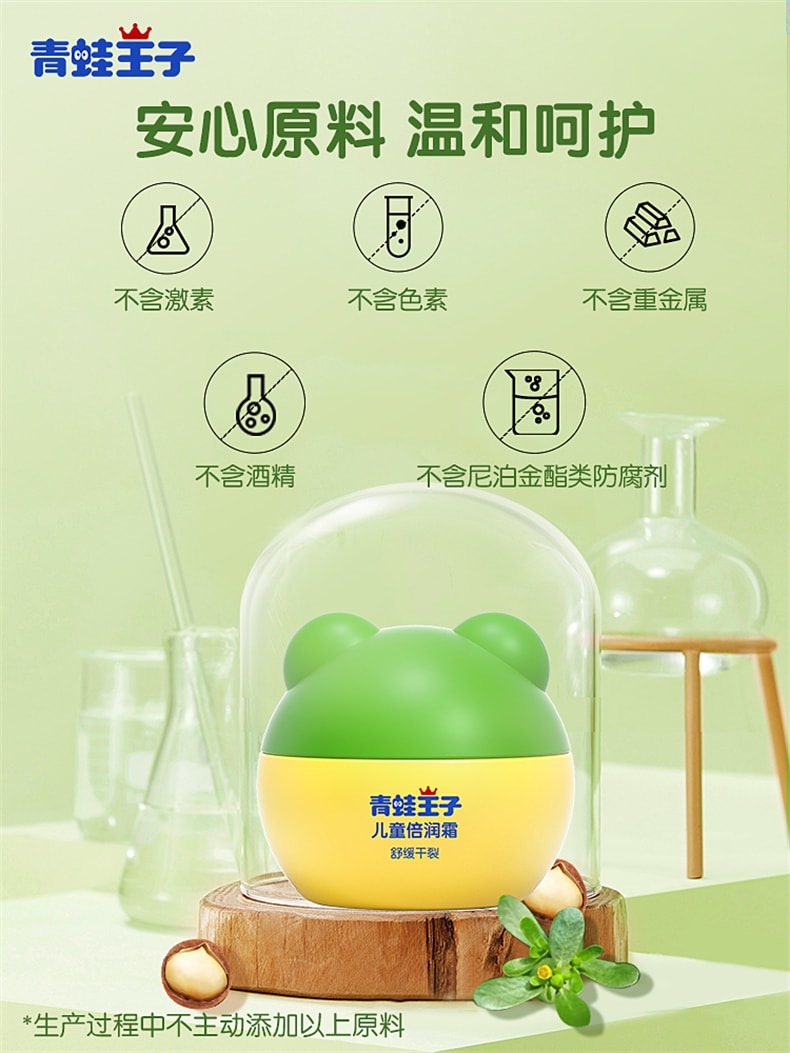 【中国直邮】青蛙王子 宝宝霜滋润保湿补水防裂  15g