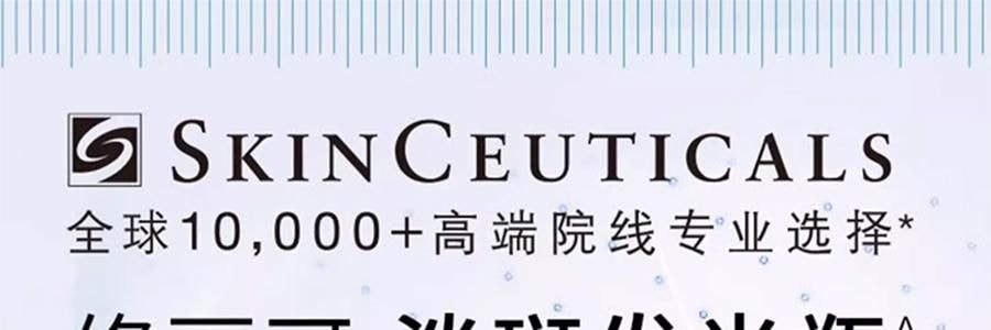 SKINCEUTICALS修丽可 发光瓶精华液 30ml 烟酰胺抑黑美白 淡斑淡痘印提亮