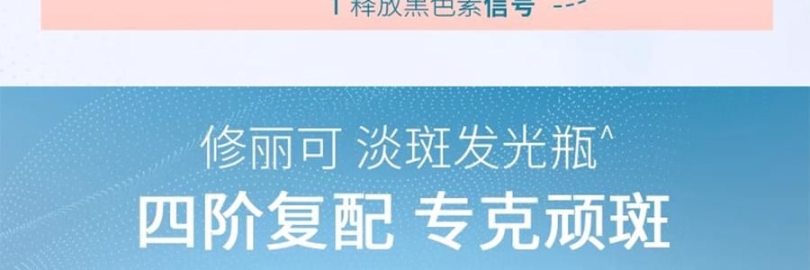 SKINCEUTICALS修丽可 发光瓶精华液 30ml 烟酰胺抑黑美白 淡斑淡痘印提亮