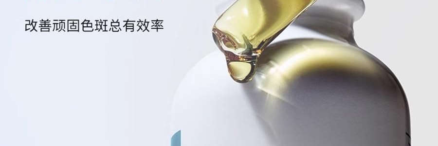 SKINCEUTICALS修丽可 发光瓶精华液 30ml 烟酰胺抑黑美白 淡斑淡痘印提亮