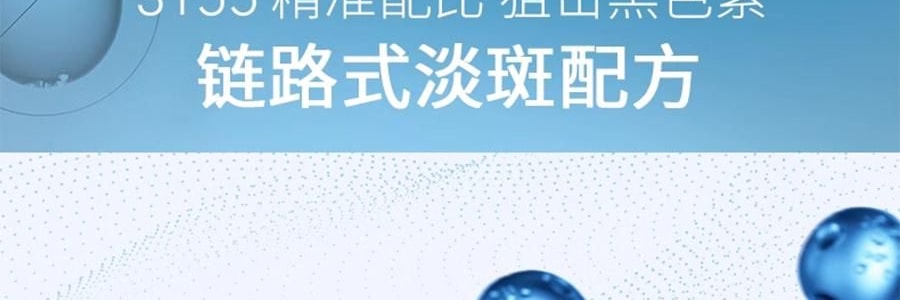 SKINCEUTICALS修丽可 发光瓶精华液 30ml 烟酰胺抑黑美白 淡斑淡痘印提亮