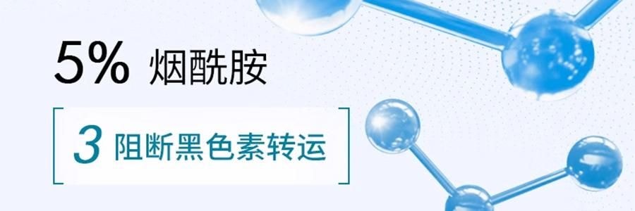 SKINCEUTICALS修丽可 发光瓶精华液 30ml 烟酰胺抑黑美白 淡斑淡痘印提亮