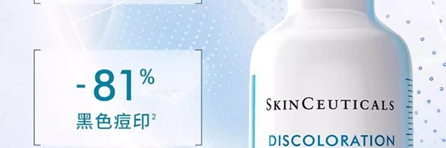SKINCEUTICALS修丽可 发光瓶精华液 30ml 烟酰胺抑黑美白 淡斑淡痘印提亮
