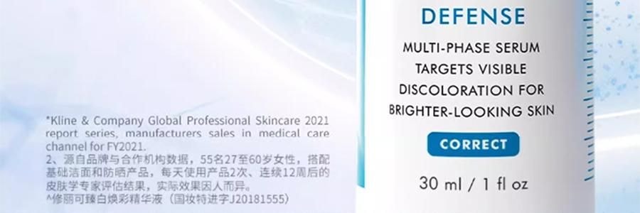 SKINCEUTICALS修丽可 发光瓶精华液 30ml 烟酰胺抑黑美白 淡斑淡痘印提亮