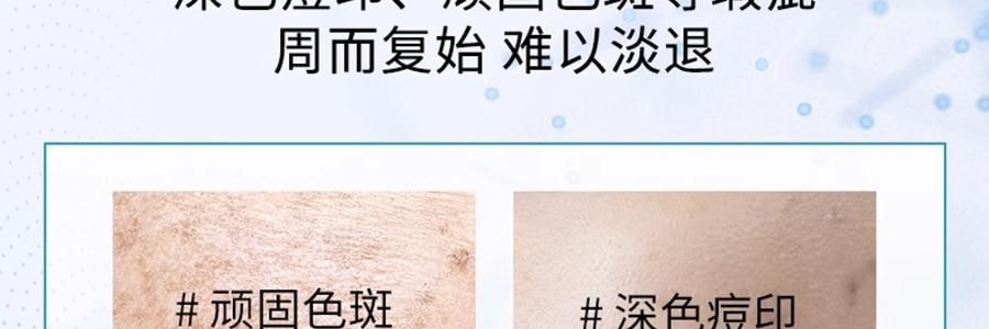 SKINCEUTICALS修丽可 发光瓶精华液 30ml 烟酰胺抑黑美白 淡斑淡痘印提亮