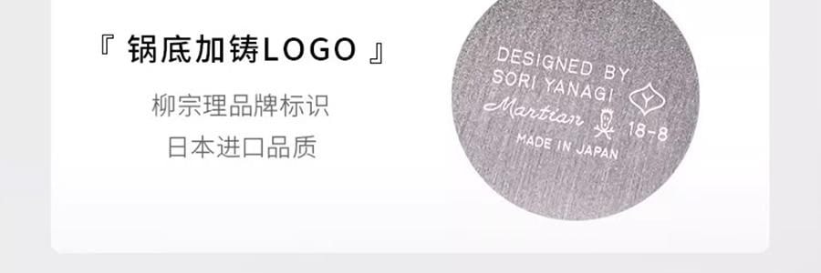 日本SORI YANAGI柳宗理 不鏽鋼鋁製三層單手平底鍋 22cm