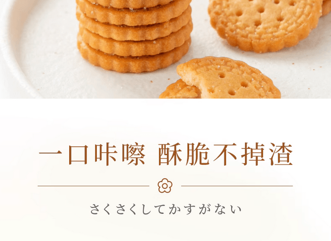 北海道风味【日式海盐小圆饼】150克 牛奶薄脆饼干 醇香酥脆 脆薄可口 单独小包装 营养儿童休闲零食 非油炸好吃更健康