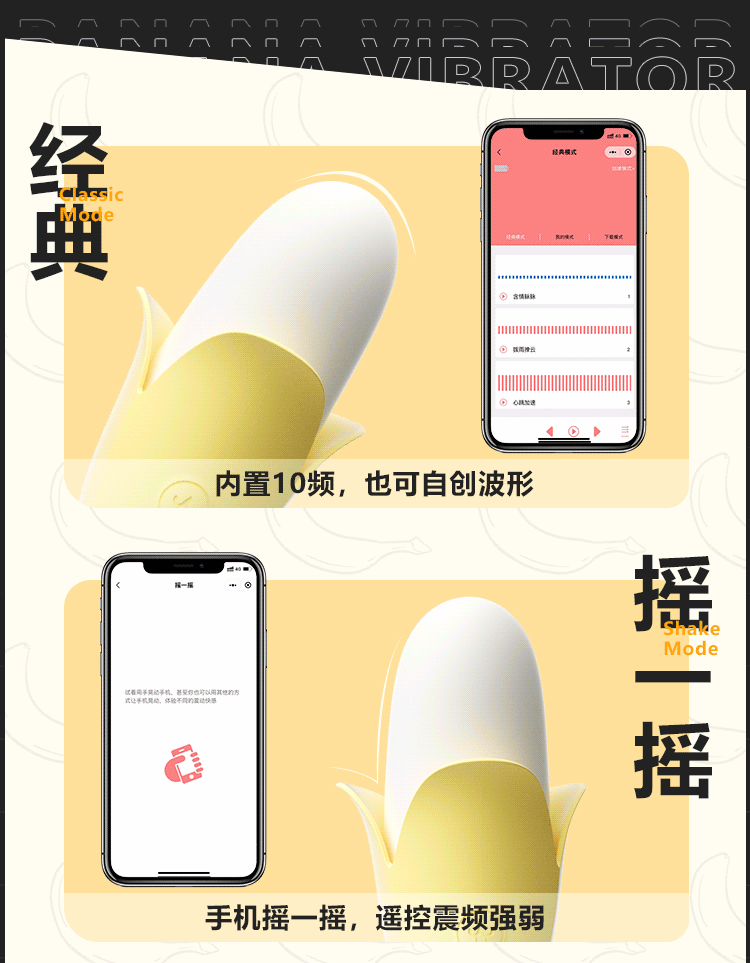 【中国直邮】谜姬 蕉羞跳蛋 小程序款奶油黄女用自慰器情趣用品女性玩具成人用品
