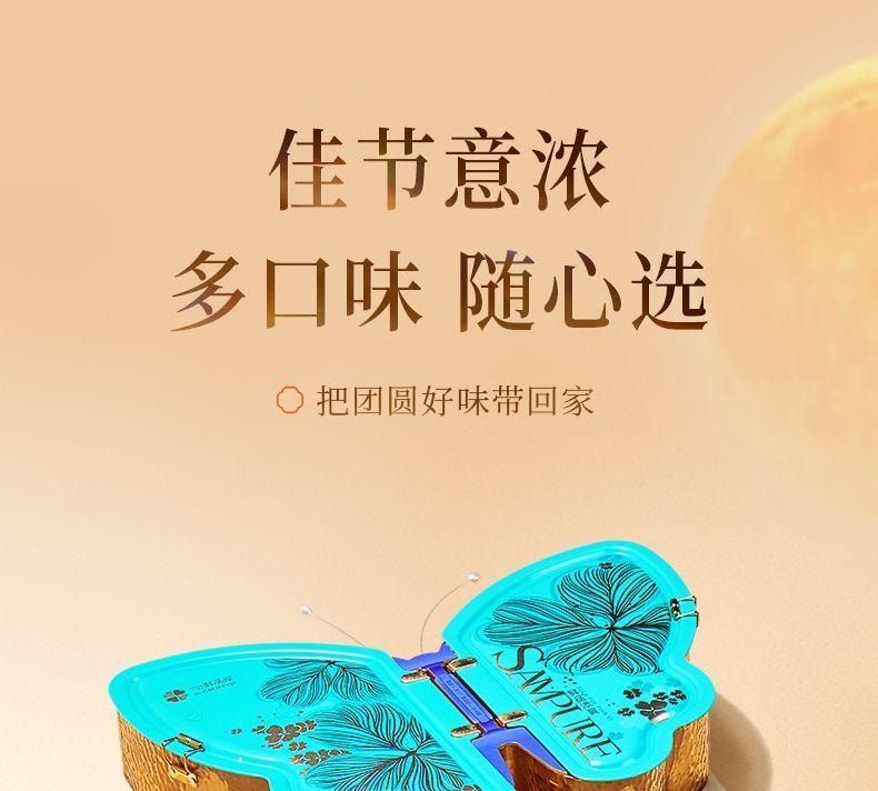 【中國直郵】 臻味坊 鮮品添翼中秋月餅禮盒 600g 新式健康月餅禮盒2025新款高端禮品蛋黃送禮送長輩