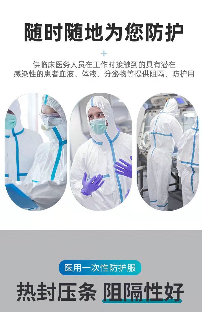 【中國直郵】海氏海諾 醫用防護服一次性醫護醫院醫療隔離衣防疫服連體式全身 185cm碼 白色款