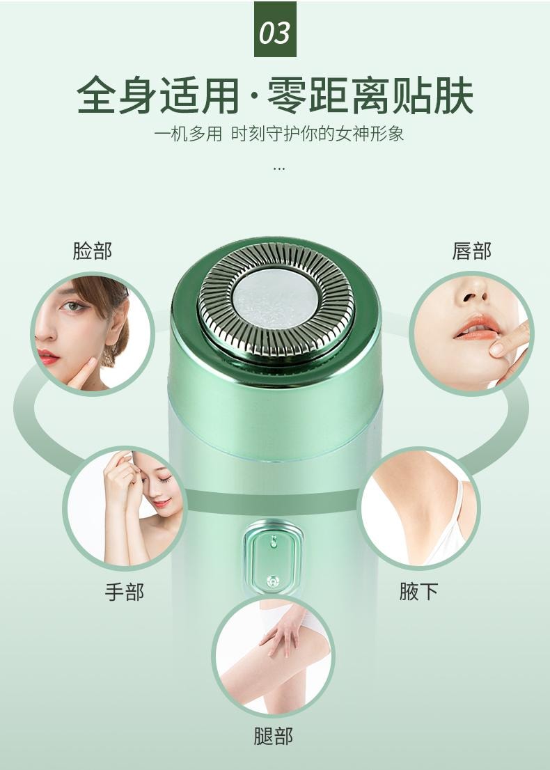 金稻 电动脱毛仪 私处毛修剪器 女士剃毛器 刮毛腋毛 全身可用 家用 KD50 绿色 1台