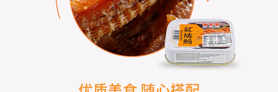 台灣新東陽 紅燒鰻魚 罐頭 100g