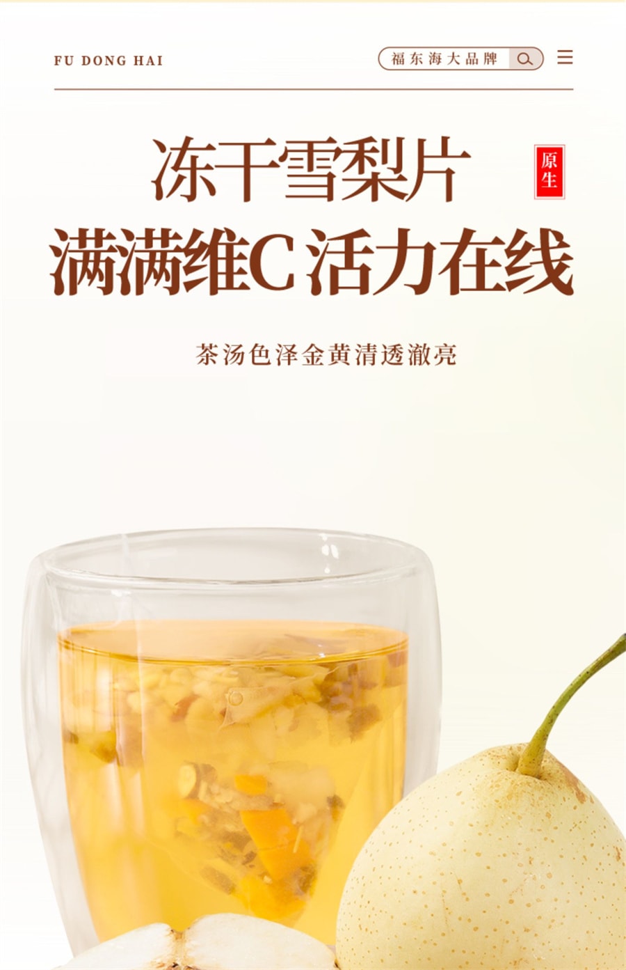 中国直送】富東海竹蔗と茅梨のお茶 四季清涼保湿 家庭用 120g/箱