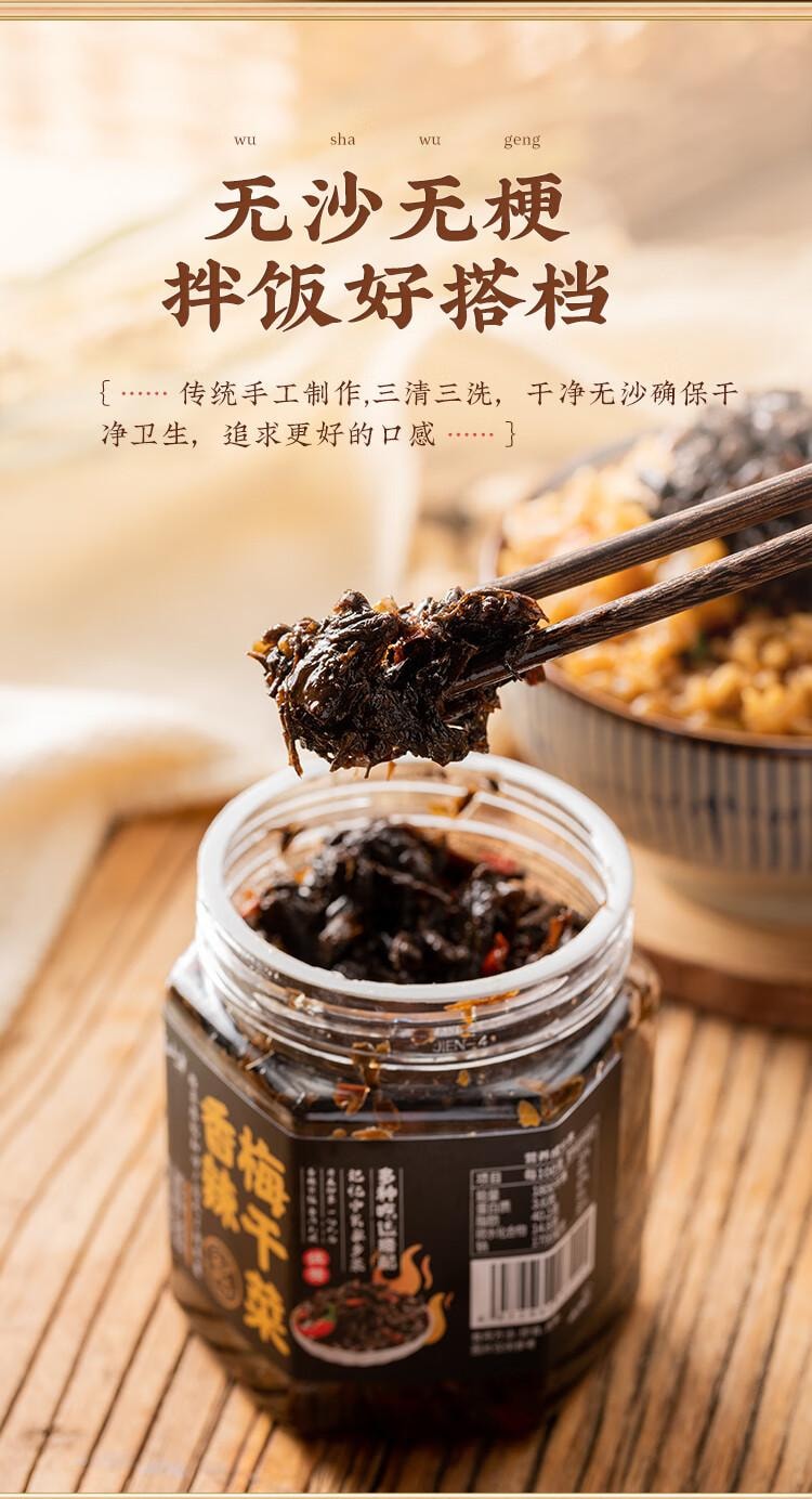 【中國直郵】 雲山半 湖南特產香辣梅干菜 即食下飯菜 醬醃菜鹹菜榨菜 拌飯拌麵 280g