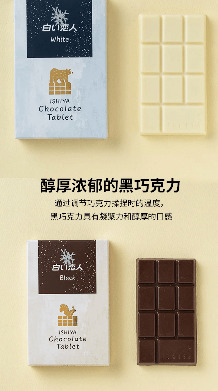 【日本直邮】ISHIYA石屋制菓 白色恋人 牛奶黑巧克力44.5g