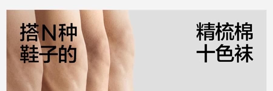 BANANAIN蕉内 301S短筒袜男士运动短袜 无骨棉袜防滑防臭纯色袜子 5双装 均码