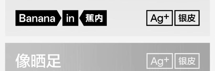 BANANAIN蕉内 301S短筒袜男士运动短袜 无骨棉袜防滑防臭纯色袜子 5双装 均码