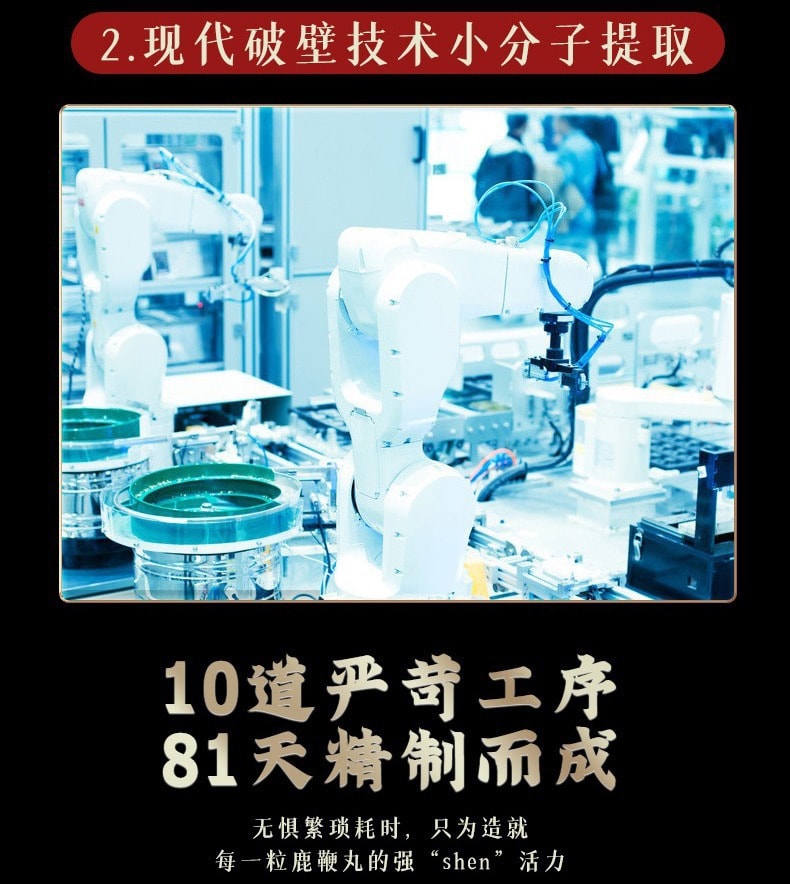 【中國直郵】北京同仁堂 補腎 強腎 人參鹿鞭丸 180g/盒