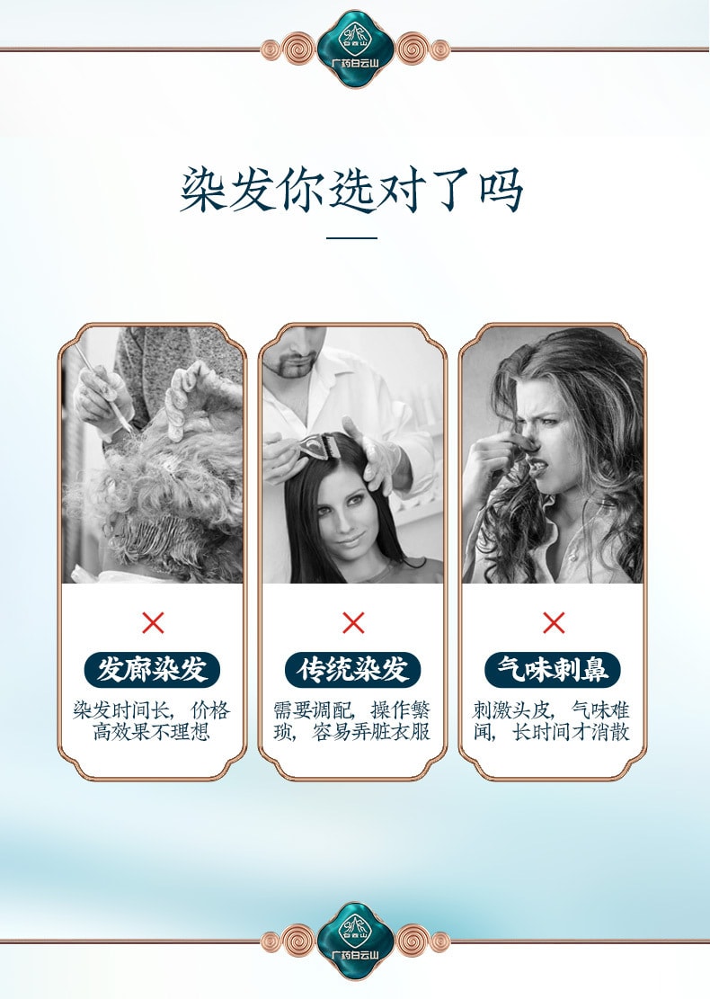 【中国直邮】白云山 拜迪生物慕斯泡泡染发剂(红色 240ml/瓶)