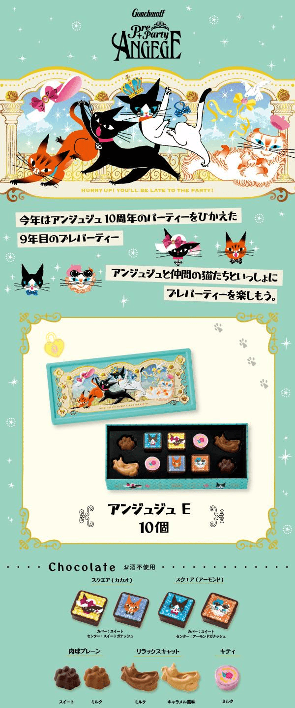 【日本直邮】 日本 日本其他 goncharoff Angeju E 情人节猫咪巧克力 10块