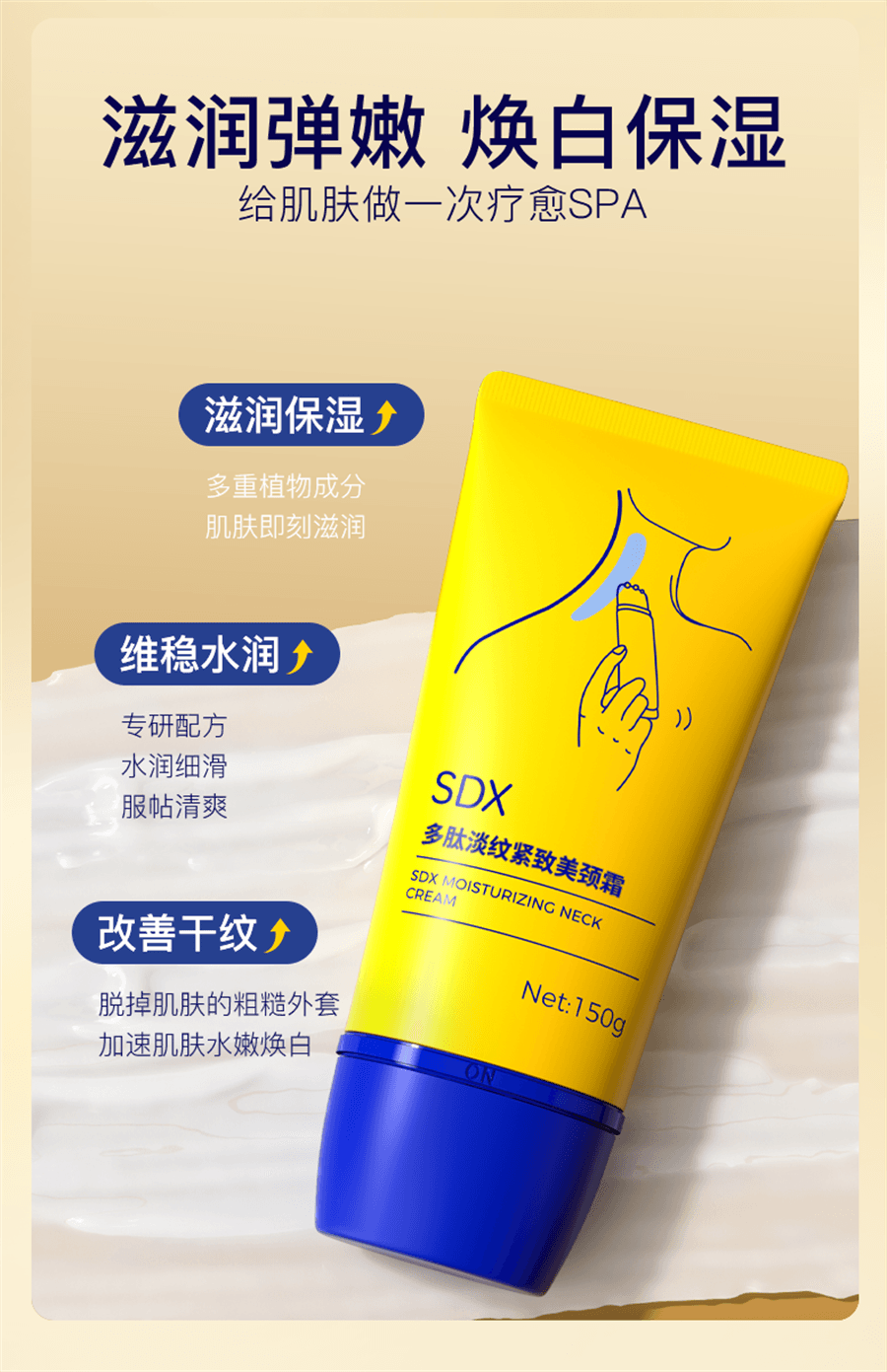 【中国直邮】 奢笛熊 润泽保湿美颈霜 滋润保湿颈纹棒滚珠按摩颈部细纹颈纹霜150g/瓶