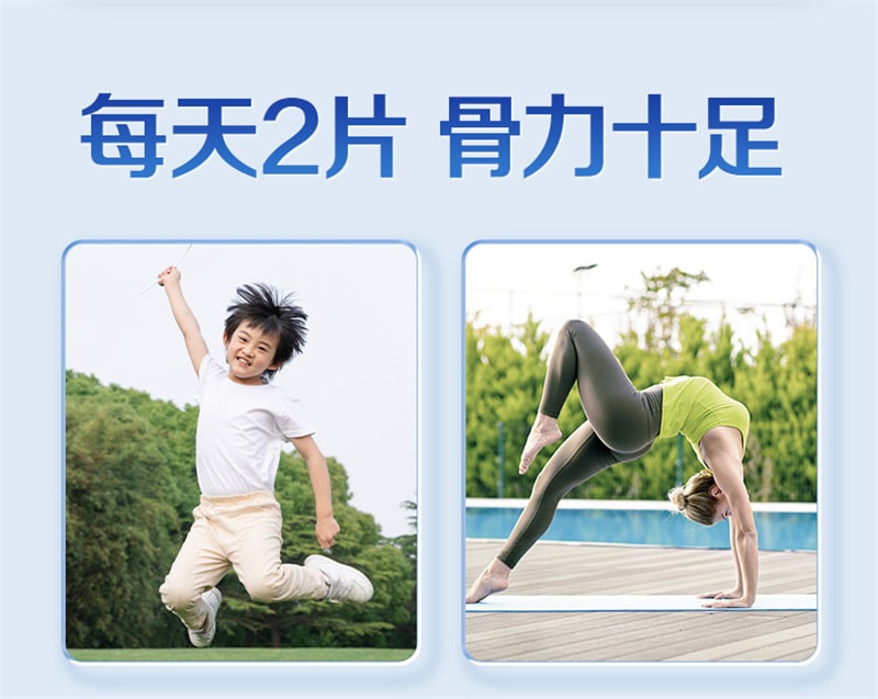 【中國直郵】21金維他 駝奶鈣片60粒駝乳鈣兒童鈣壓片糖果青少年中老年駱駝奶