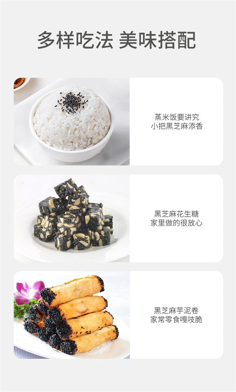 【中國直郵】 方家鋪子 熟黑芝麻低溫炒製烘 即食代餐免洗乾吃五穀雜糧 300g