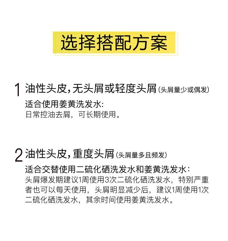 【中国直邮】 John Jeff 姜黄洗发水300g 蓬松头发 控油去屑 一次蓬松2~3天