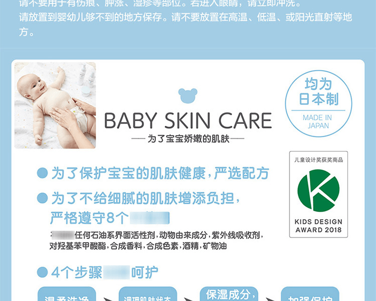 MIKIHOUSE||日本製KDA獲獎精品寶寶泡沫潔膚液滋潤保濕沐浴露||300ml
