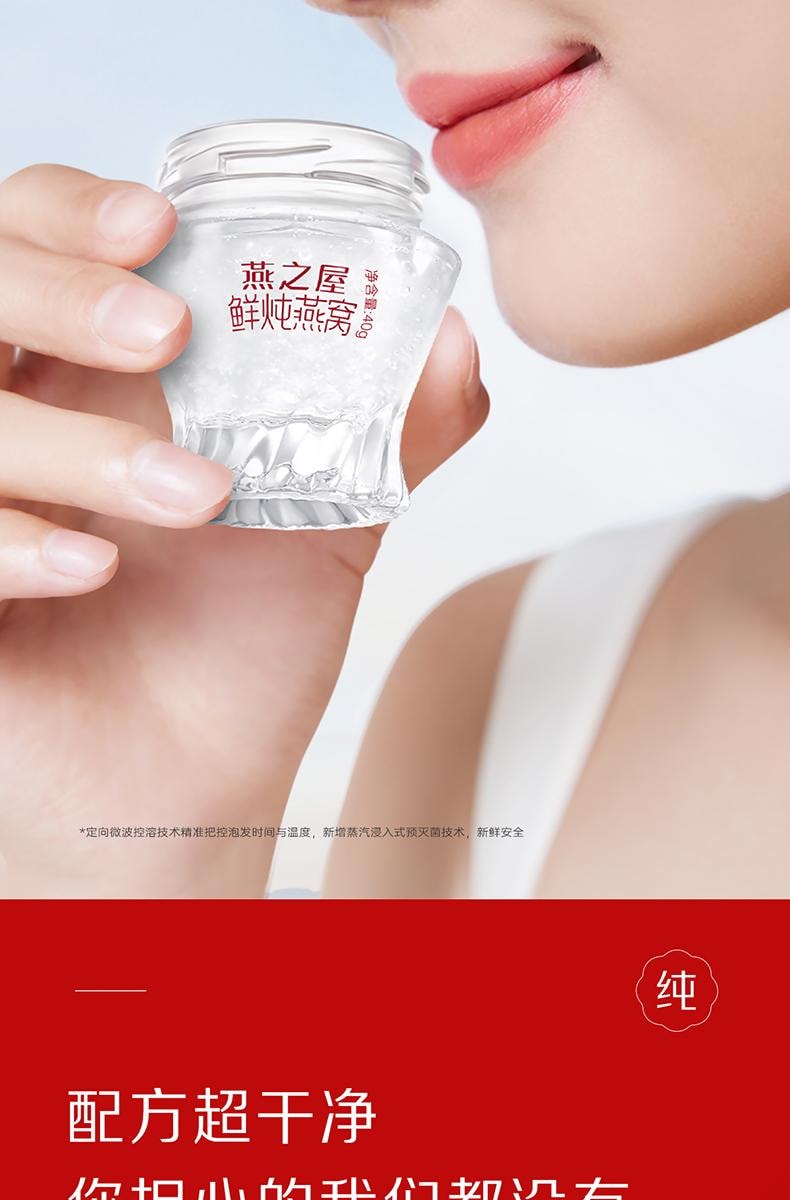 【中國直郵 超大禮盒】 燕之屋 鮮燉燕窩 低糖 禮盒裝 40g 15瓶 補血補氣 印尼燕盞原料中老年養生品 女性滋補品孕婦日常營養禮品節日送禮【每瓶中添加1.5g乾燕盞】