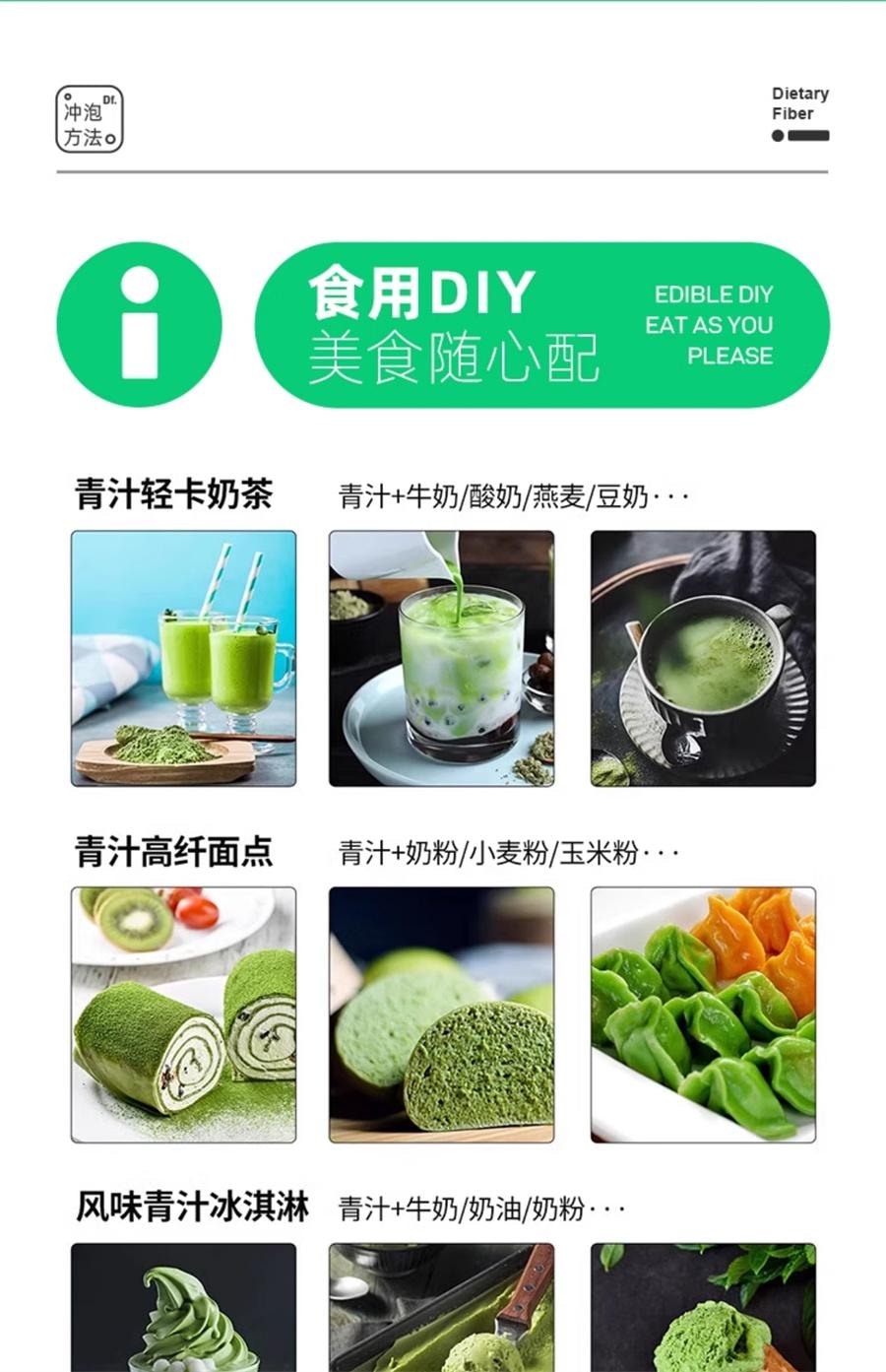 【中国直邮】 INGREEN轻元素 益生元青汁 大麦若叶青汁粉 膳食纤维代餐粉 175g/盒