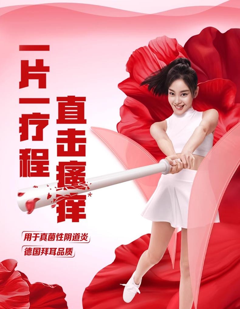 凯妮汀 克霉唑阴道片 1片 阴道炎 妇科炎症专用药 一盒一片一疗程 单盒装