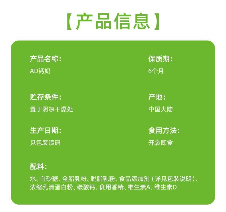 【中国直邮】 娃哈哈 Ad钙奶钙奶乳制品童年回忆营养饮料220ml*4瓶