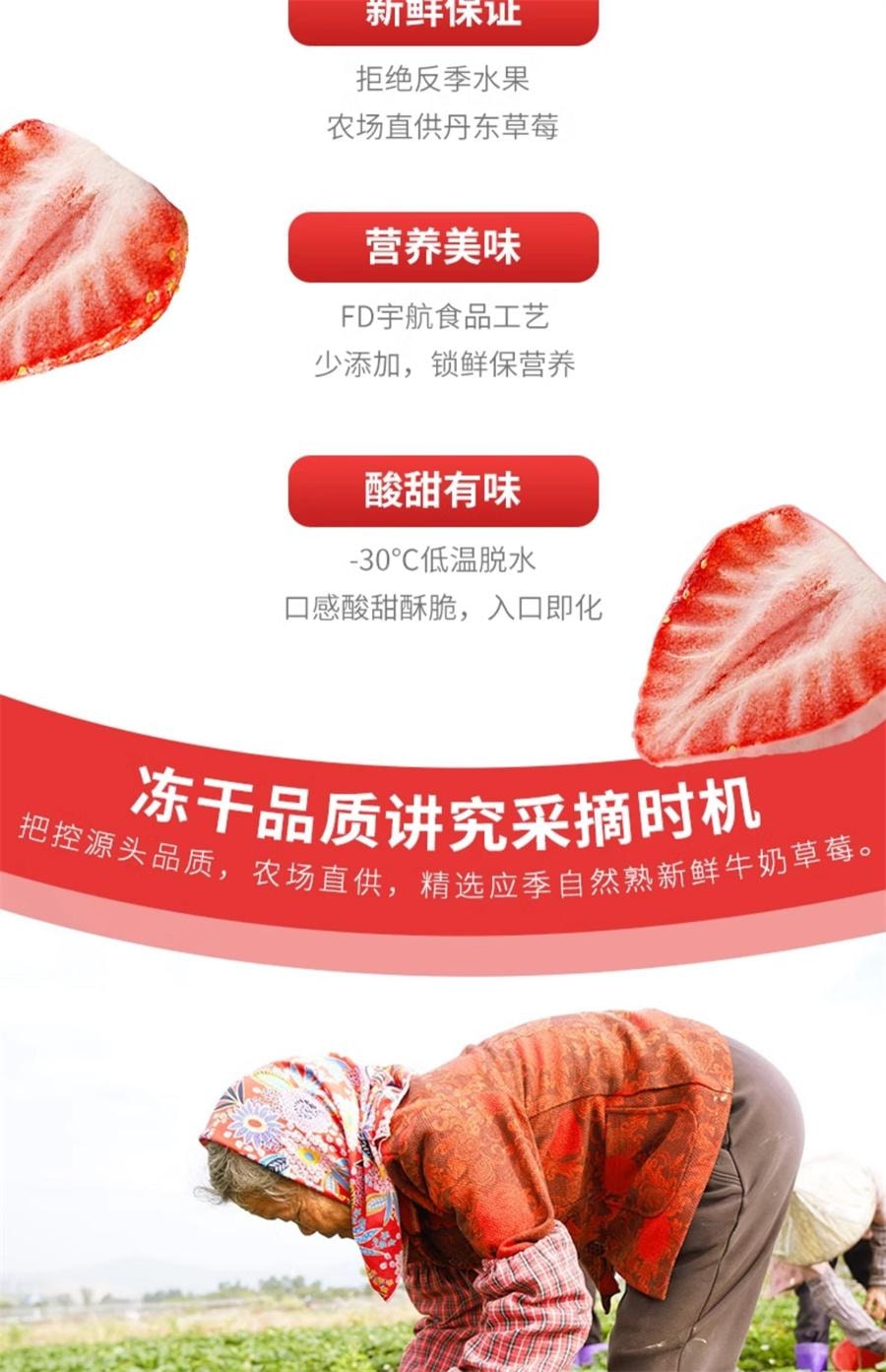 【中国直邮】 有零有食 冻干草莓 水果儿童零食解馋点心食品办公室蜜饯果干38g/袋