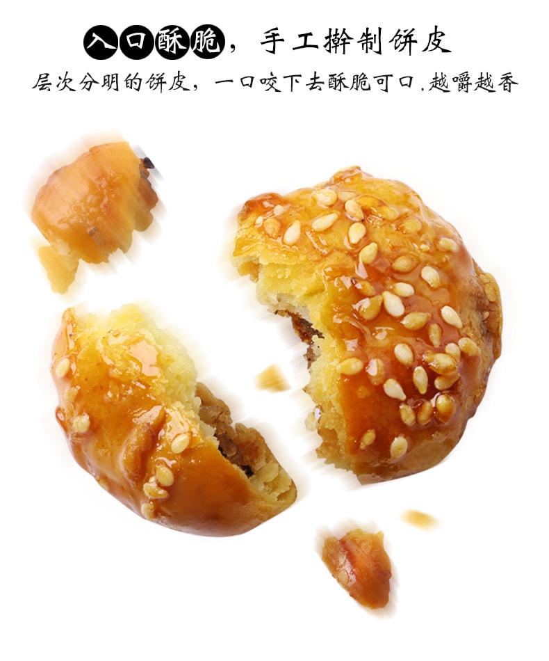 【特产零食】原味红糖金华酥饼 100克 黄山烧饼网红零食同款 Mushroomstorm品牌
