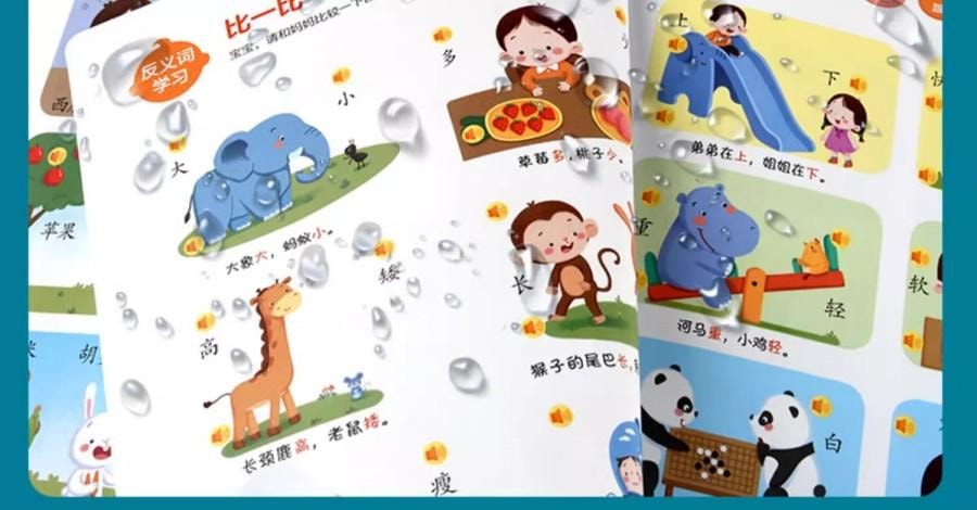 【中国直邮】 水月秦淮 宝宝语言启蒙发声书 1本 学说话 看图识物 点读版 益智启蒙 玩具书