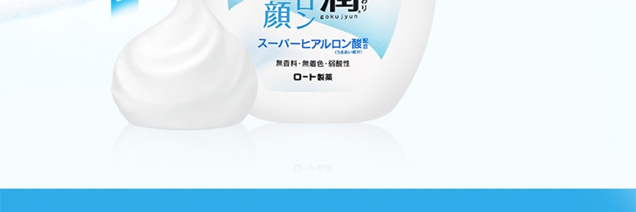 日本ROHTO樂敦 肌肉研究 極潤泡泡洗面乳160ml