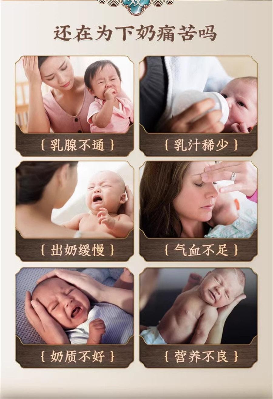 【中国直邮】 同仁堂 下奶追奶产后催奶宝母乳下奶茶五红汤增奶哺乳期催奶拘奶汤 6g*12条(下奶神器建议拍五盒)