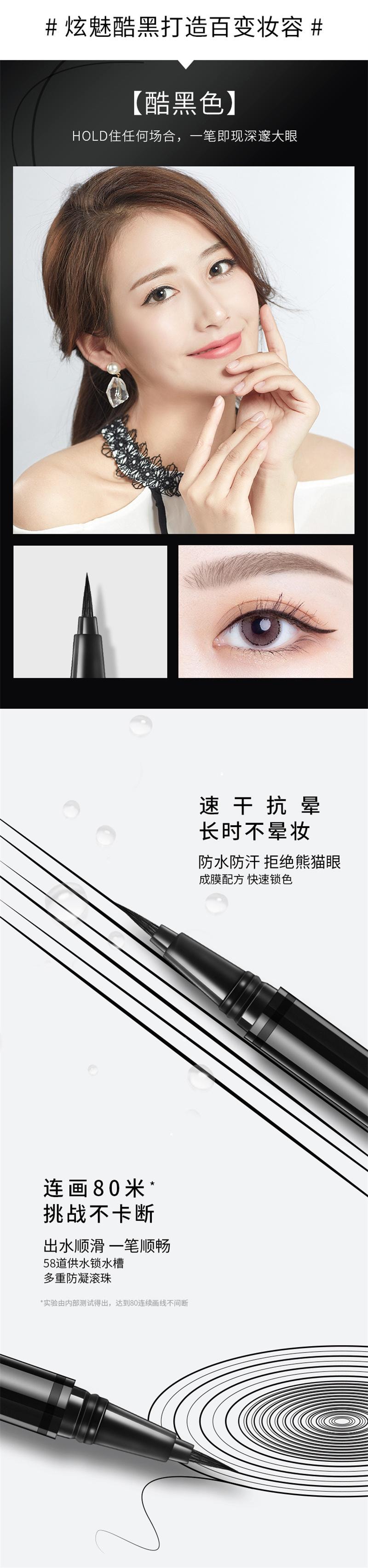 【中國直郵】 健美創研 新款眼線筆彩妝速乾防水持久酷黑化妝品 黑色(毛頭)1支