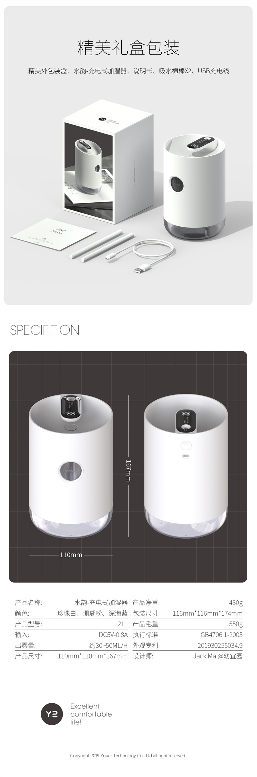 【中國直郵】水韻創意USB充電加濕器 辦公室家用桌面珍珠白款