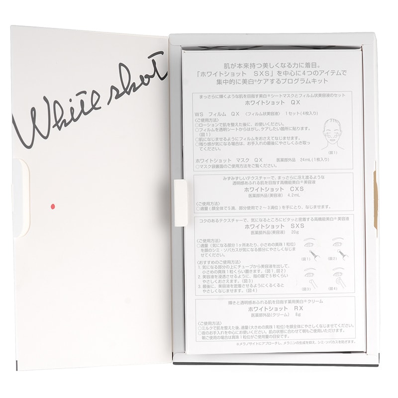 【日本直邮】POLA宝丽 WHITE SHOT 18年新款局部祛斑美白精华限定套装