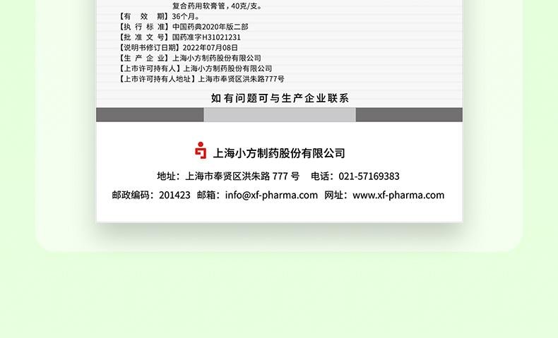 【中國直郵】 信龍 氧化鋅軟膏20g/盒嬰兒紅屁濕疹痱子皮膚炎止癢專用藥膏