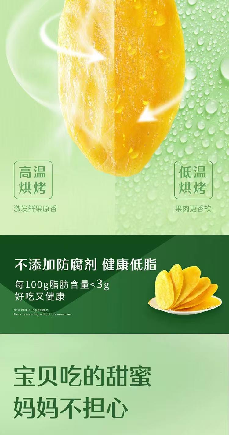 【中國直郵】 良品鋪子 芒果乾108g 休閒零食蜜餞果乾果脯水果乾零食家庭聚餐小吃量販運
