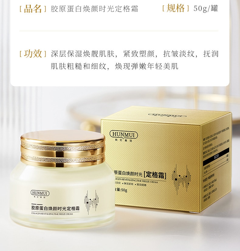 Collagen Rejuvenating Time Fix Cream Anti-Wrinkle Moisturizing Firming Tender Face Cream 50g/ Bottle