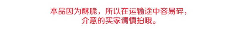 【中華老字號 中國直郵】 上海 哈氏 芝麻松仁排270克