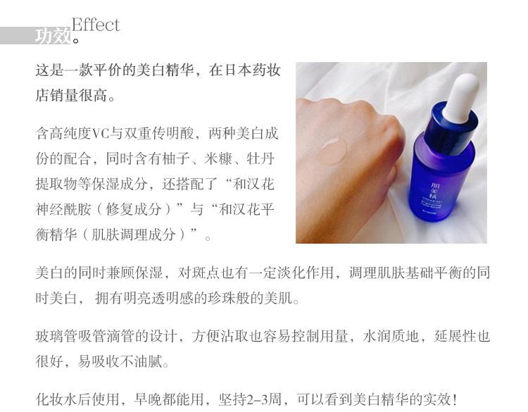 日本 KRACIE 肌美精 LDK杂志推荐 淡斑亮白精华 美容液 高纯度 维生素C 传明酸 30ml