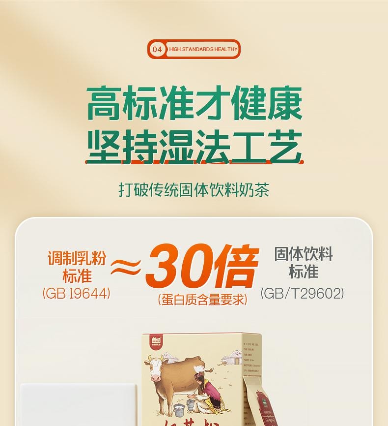 【中國直郵】 哈納斯乳業 新疆奶茶粉 阿勒泰鮮奶 鹹奶茶 【配料只有生乳業+茶+鹽】100g/盒