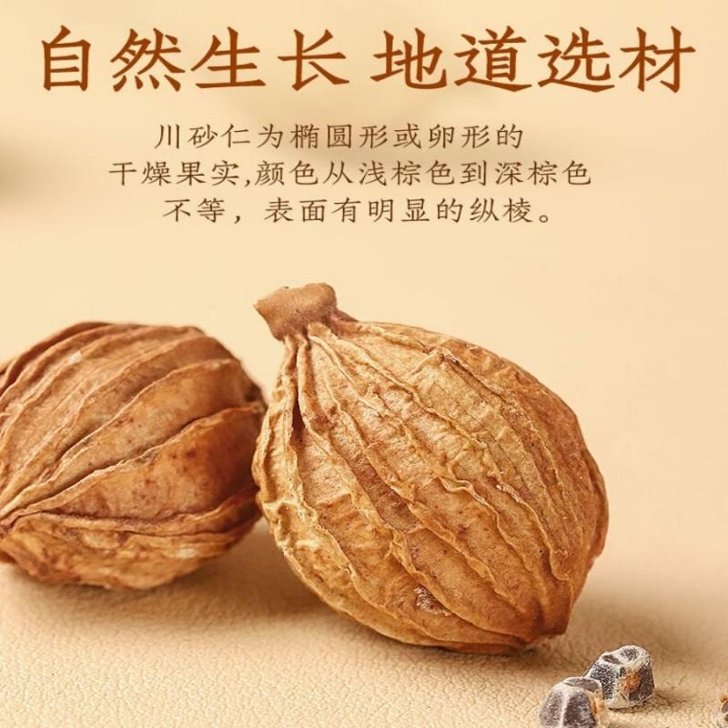 【中国直邮】 川珍 川砂仁100g罐装 无硫熏染 饱满四川香砂沙仁烧卤肉料包香辛调料