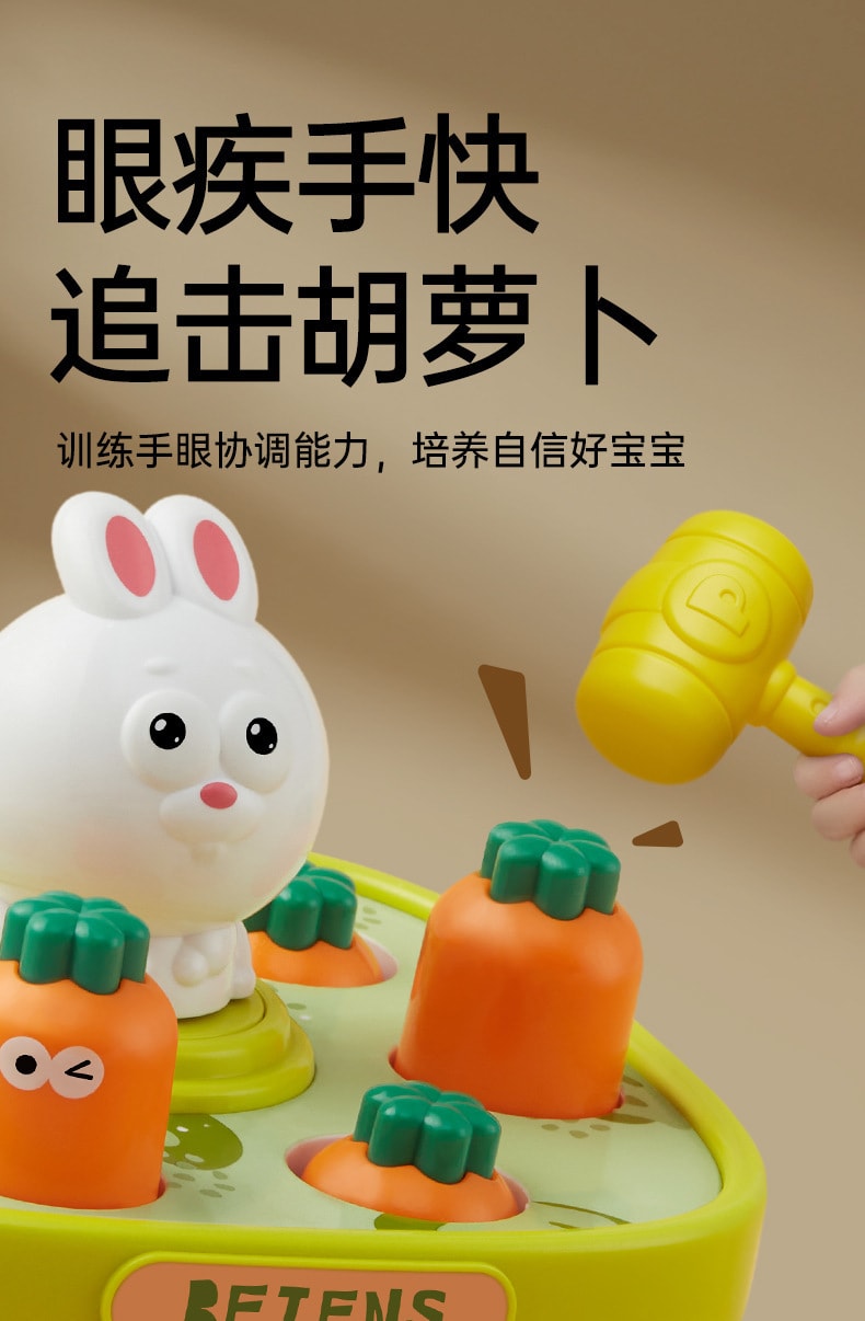 【中国直邮】贝恩施   打地鼠宝宝敲打解压游戏机婴幼儿益智早教儿童1-2岁半玩具  兔子